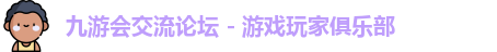 九游会论坛
